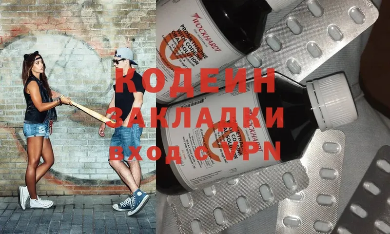 Кодеин напиток Lean (лин)  Гусиноозёрск 