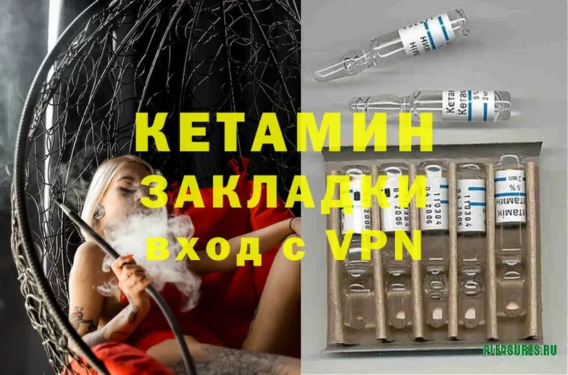 Кетамин VHQ  OMG зеркало  Гусиноозёрск 